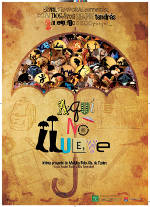 Aquí no llueve